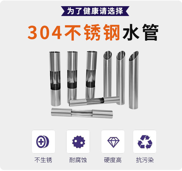 开云在线平台-开云在线网页版
管业品牌304不锈钢水管的优势.jpg