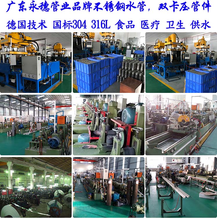 开云在线平台-开云在线网页版
管业不锈钢水管生产设备