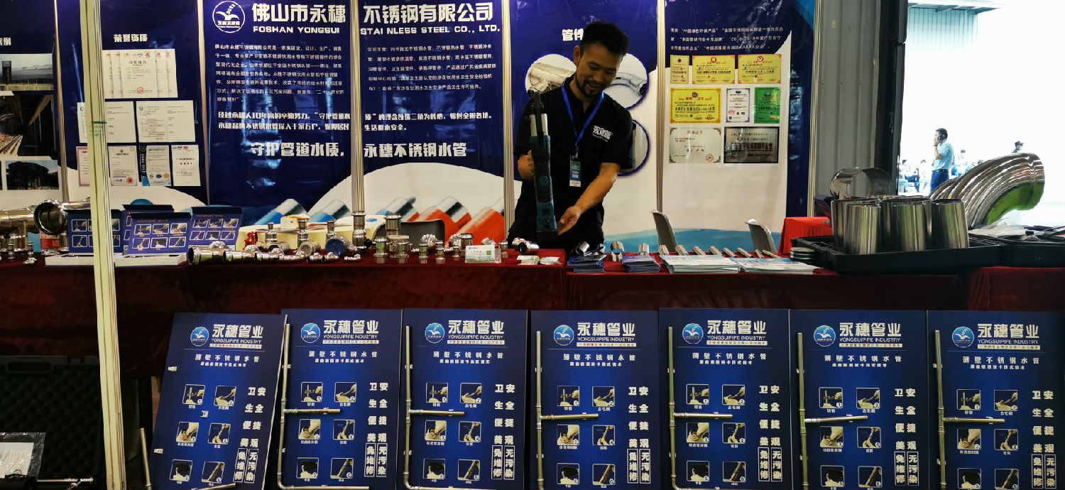 开云在线平台-开云在线网页版
管业展位