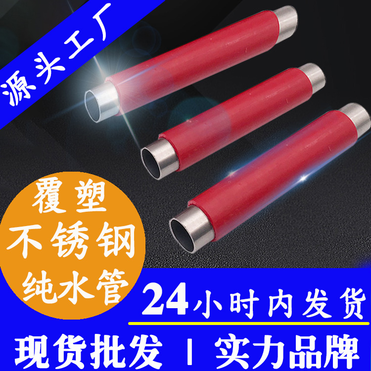 定制外覆塑不锈钢纯净水管开云在线平台-开云在线网页版
管业品牌.jpg